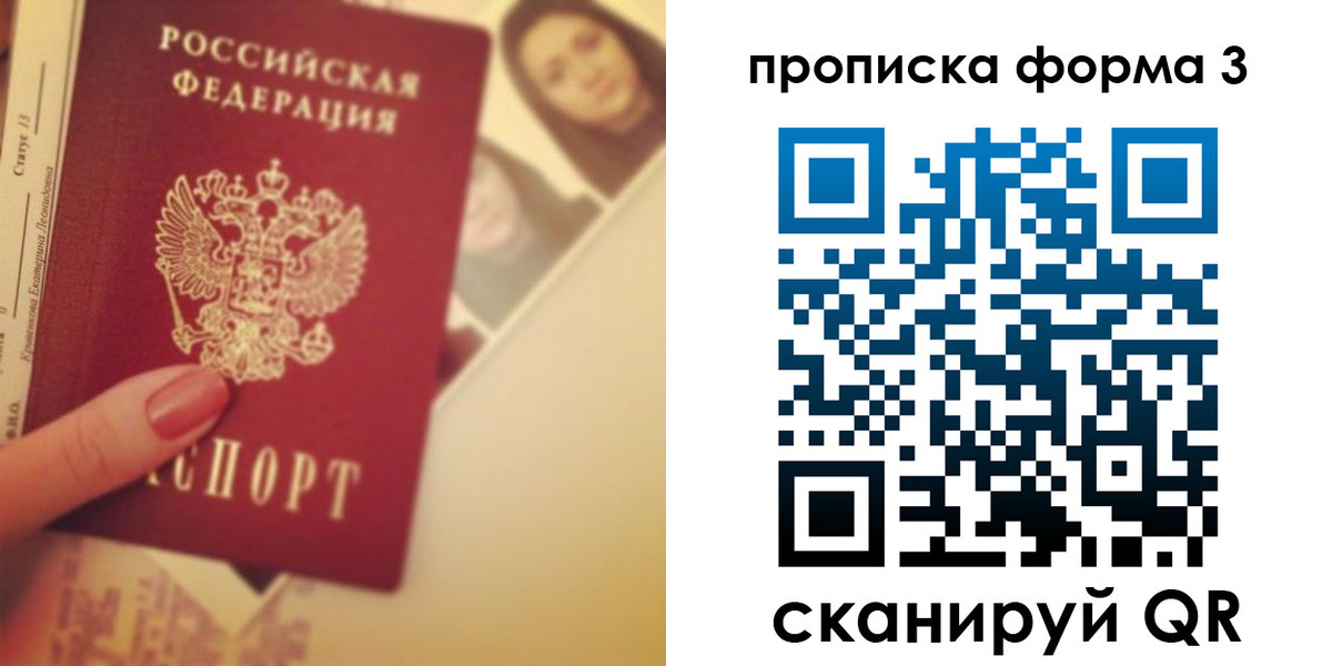 прописка от собственника в Ефремове